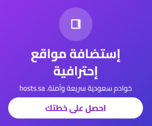 hosts.sa banner 5