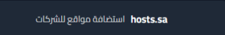 ksa-hosting.com banner 8