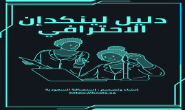 إصدارات إستضافة السعودية : موسوعات وكتب وشروحات